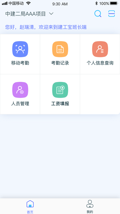 乐工宝手机版 乐工宝app下载