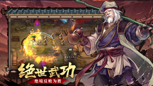 智夺军旗手游