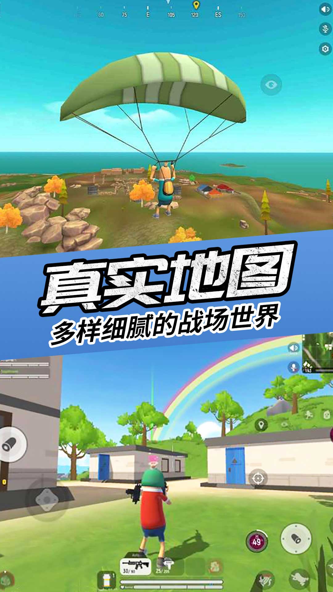 香肠人吃鸡派对手机版