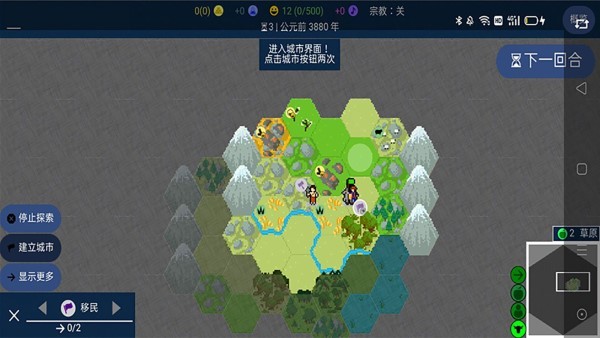 人类文明进化史游戏 人类文明进化史下载