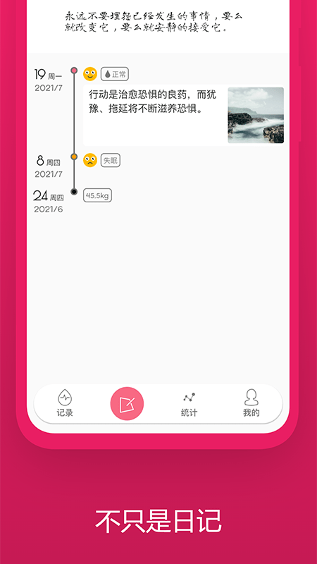姨妈迹app