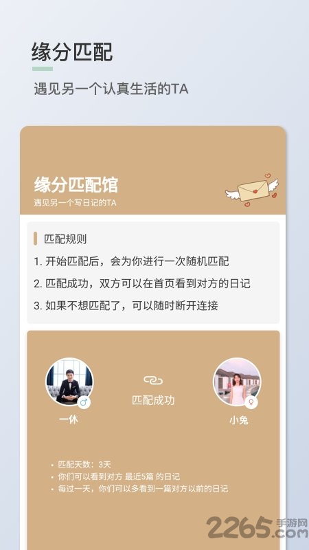 青桔日记app