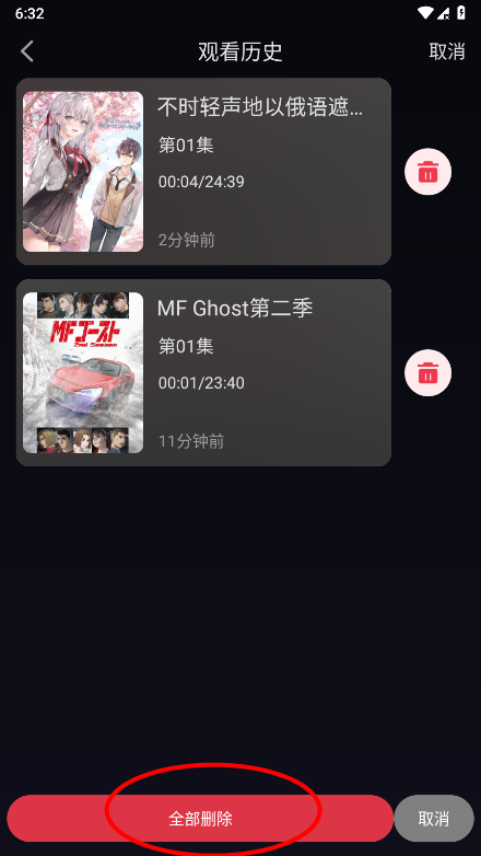 新囧次元怎么删除记录