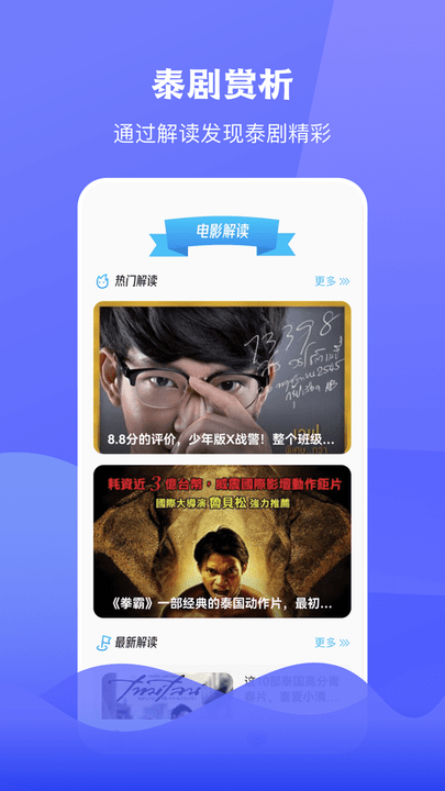 泰圈手机客户端 泰圈app下载