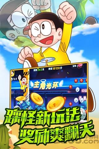 哆啦a梦快跑大冒险内购破解版