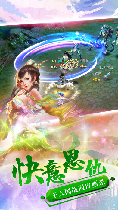 上古魔仙手游