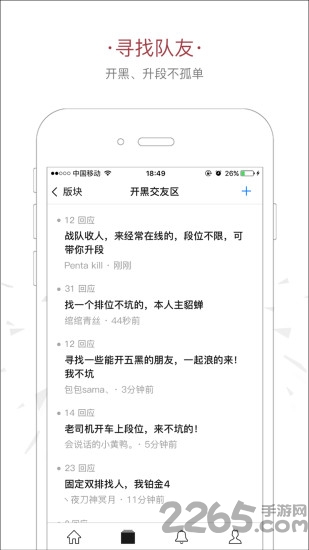 王者社区app 王者社区