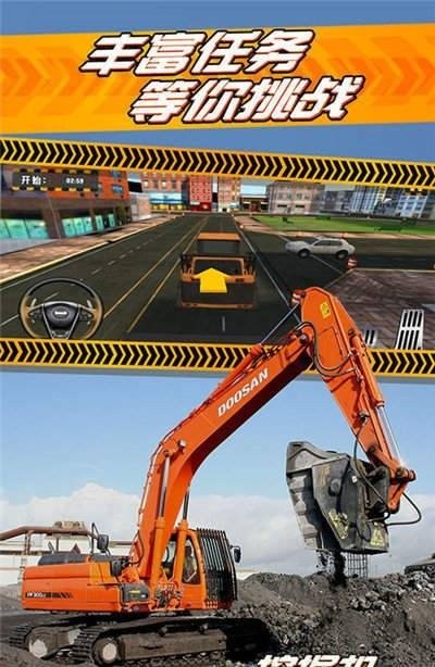 挖掘机推土模拟3d驾驶最新版下载