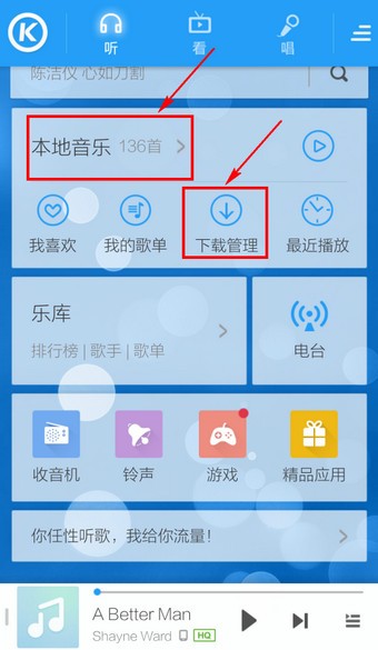 酷狗铃声怎么设置铃声教程 酷狗铃声app怎么设置铃声教程