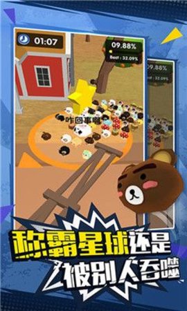 消灭圆圈圈游戏