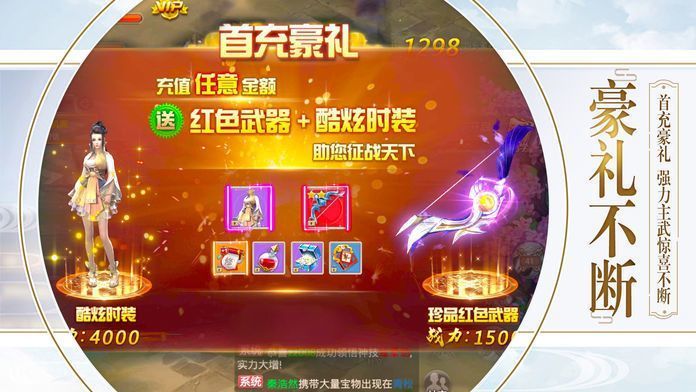 狂刃之成仙坠魔游戏 狂刃之成仙坠魔手游下载
