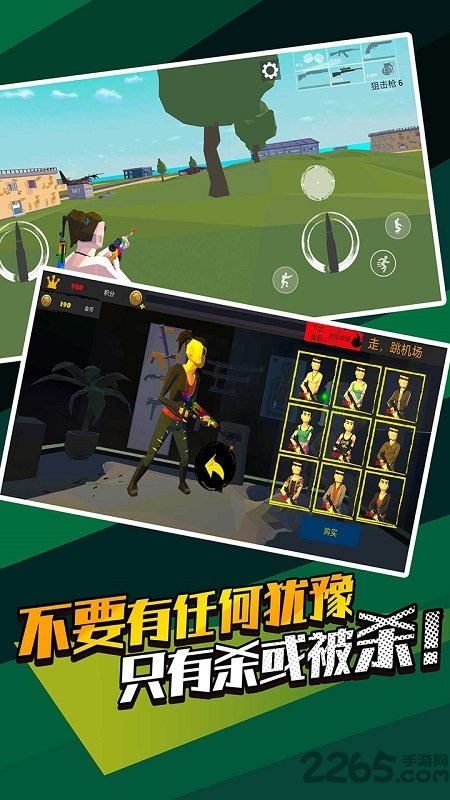荣耀精英吃鸡战场最新版