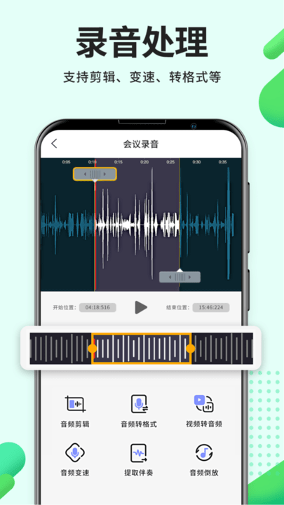 录音Pro手机版下载