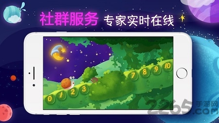 聪明派手机版