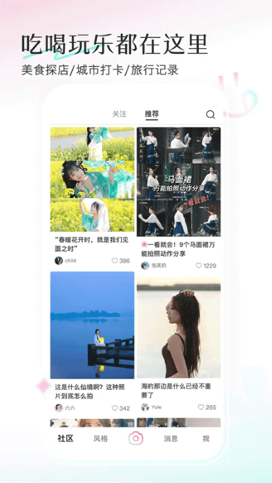 轻颜相机最新版本2025年