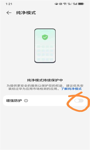 网飞猫下载安装教程