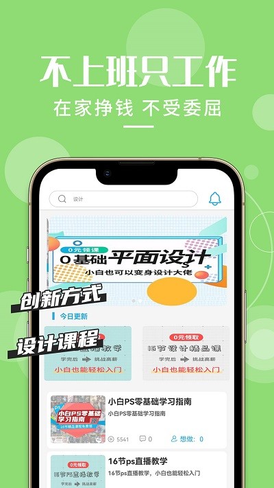 想学ps设计软件