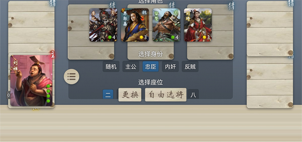 无名杀新手玩法攻略 无名杀新手指南