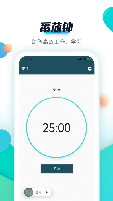 青蛙todo安卓版 青蛙todo手机版下载