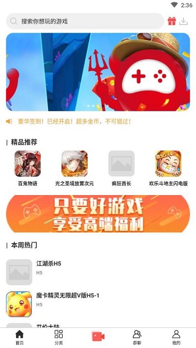 魔娱司app