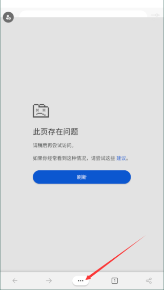 edge浏览器设置默认主页教程 edge浏览器设置默认主页教程