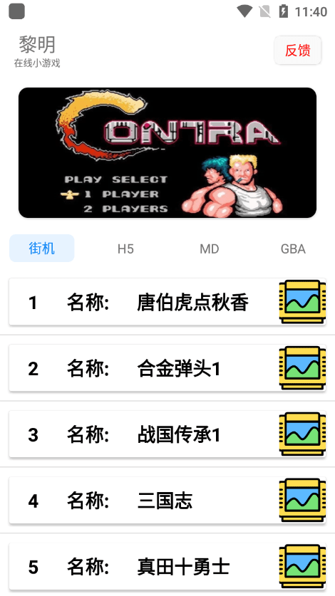 经典的小游戏手机版 经典的小游戏合集app下载