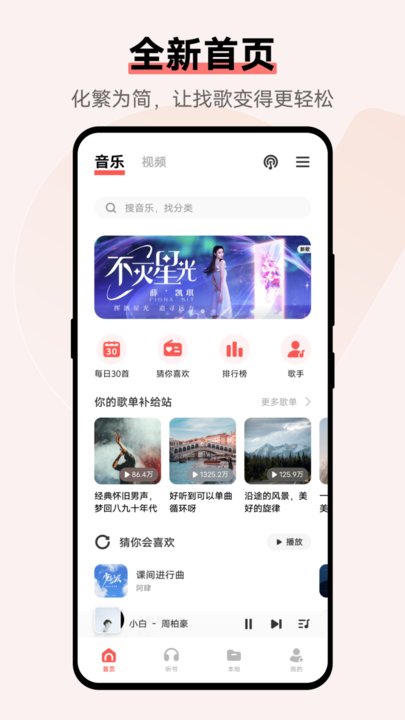 i音乐vivo最新版本