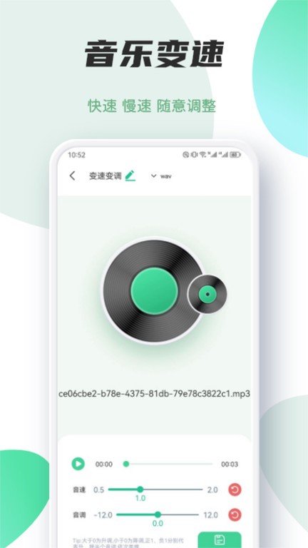 myfree音乐剪辑app