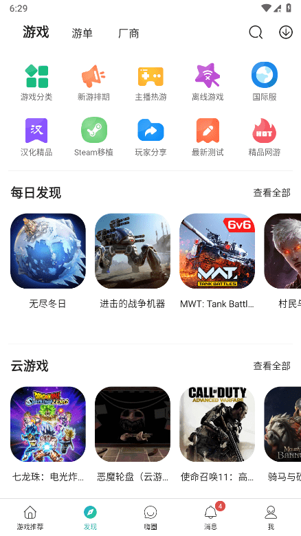 酷酷跑app正版 酷酷跑app下载安装官方版