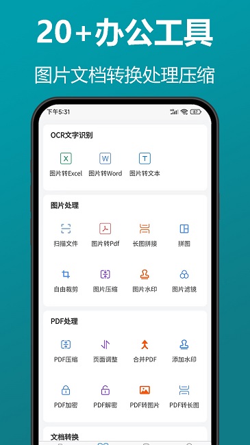 知字扫描全能王app 知字扫描全能王手机版下载