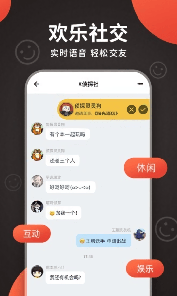 x侦探社游戏