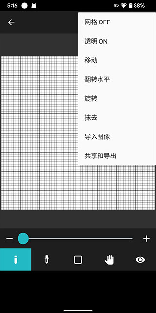 八位元画家如何导入图片教程