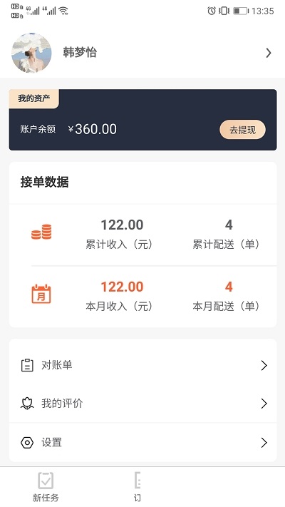 优鲜行最新版