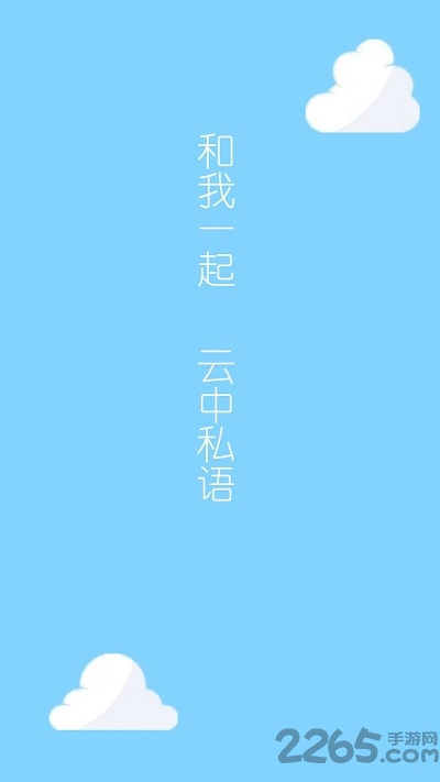 云语日记app下载