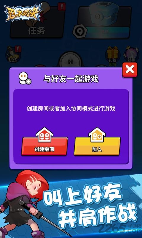 忍术对决国际版下载