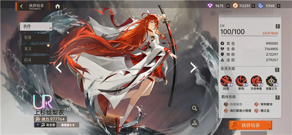 龙族卡塞尔之门角色攻略