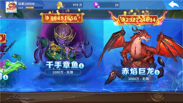 贝贝捕鱼游戏攻略