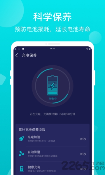 优电app