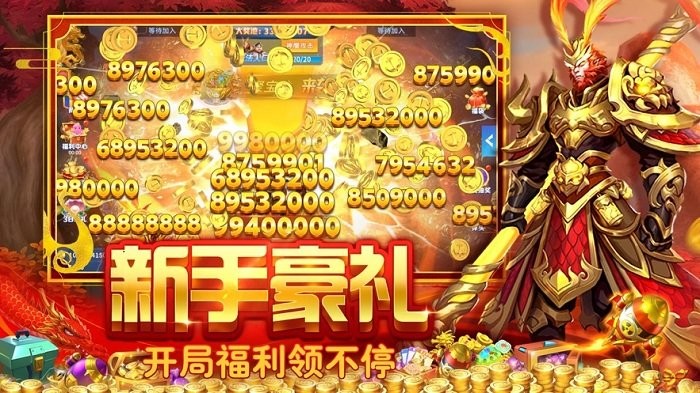贝贝捕鱼世纪华游