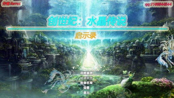 创世纪水晶传说手机版
