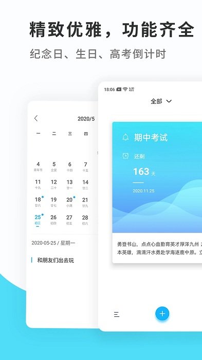 纪念日mdays app下载