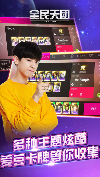 全民天团smtown中国区