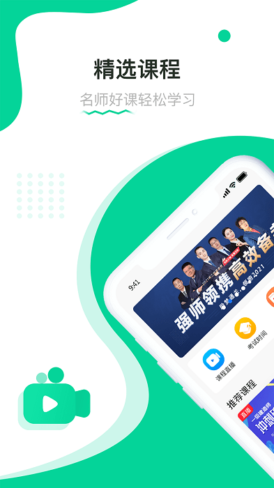 轻学在线课堂app(赢赋教育)