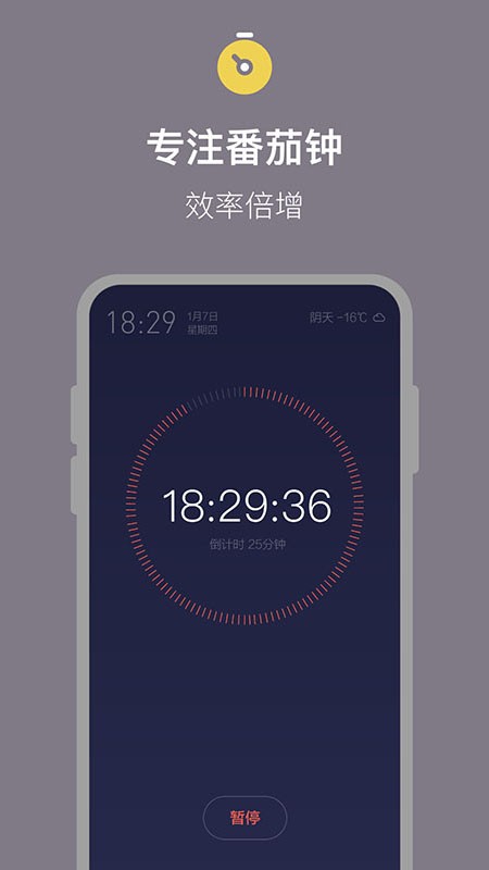桌面时钟全屏显示app