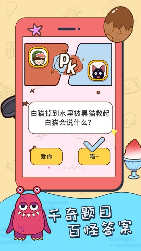 烧脑大挑战游戏下载最新版