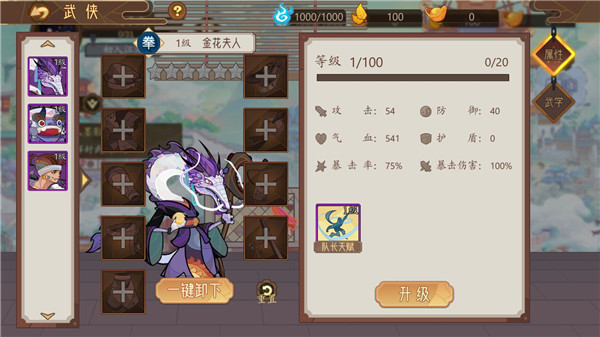 江湖墨世录游戏玩法攻略