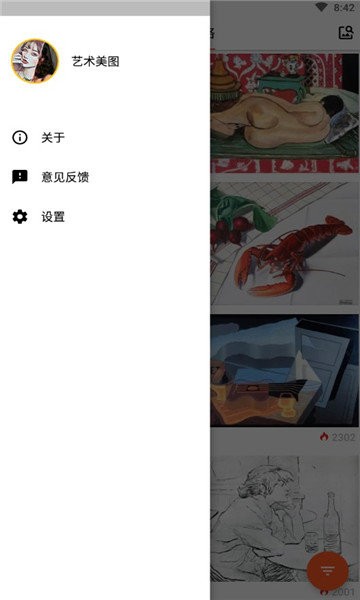 艺术美图app