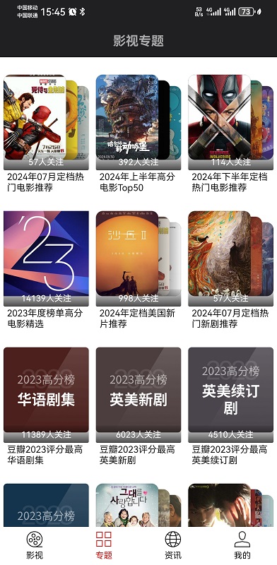 光影app免费追剧软件