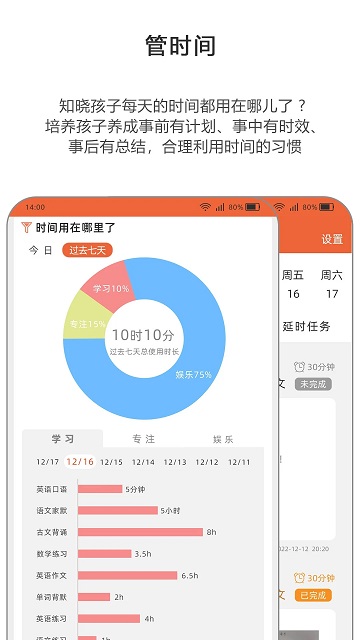 365守护手机版