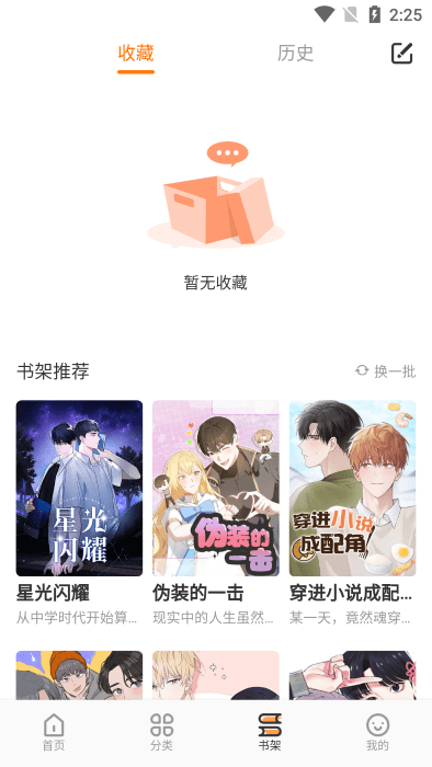浮云漫画app官方 浮云漫画软件下载安装